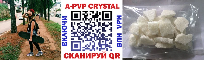 APVP VHQ  Гаврилов Посад 