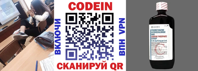 купить наркотики сайты  это формула  Кодеиновый сироп Lean напиток Lean (лин)  Гаврилов Посад 
