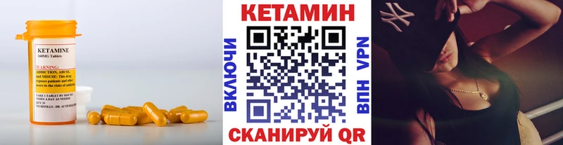 Кетамин VHQ Гаврилов Посад