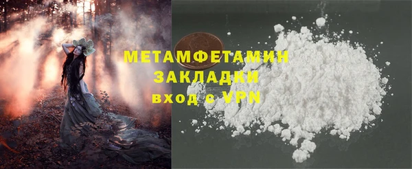первитин Вяземский
