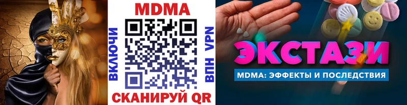 MDMA кристаллы Гаврилов Посад