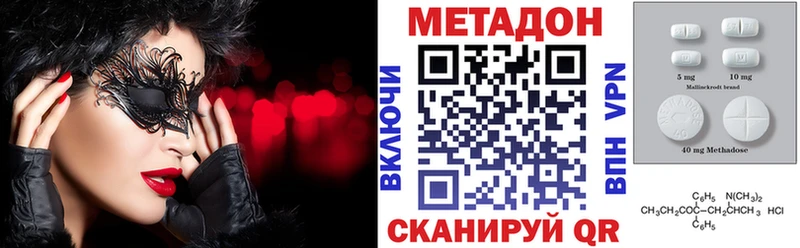 где найти   Гаврилов Посад  Метадон methadone 
